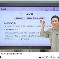 한국사 1타 강사된 서경석 근황