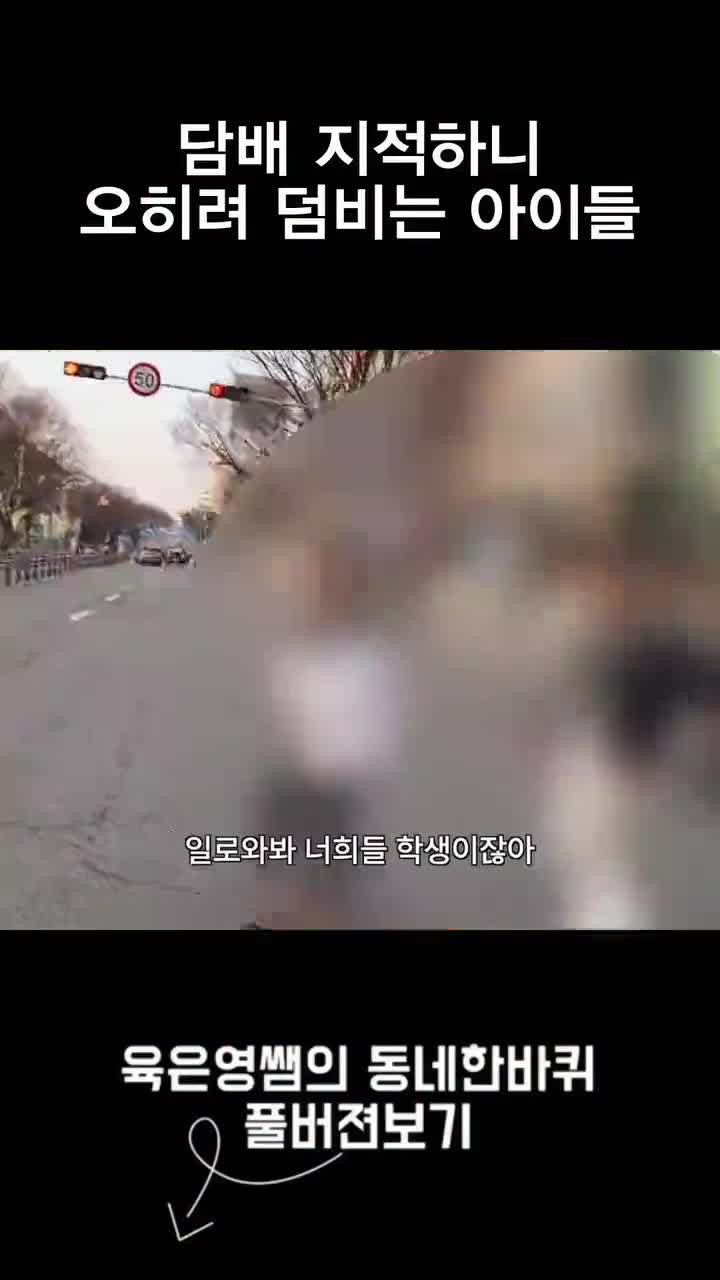 무서운게 없는 중학생들