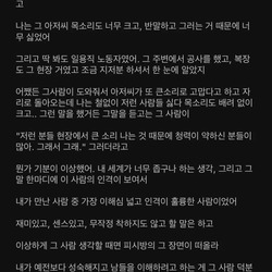 전남친을 그리워하는 아주대 에타녀