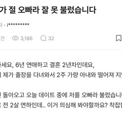 블라] 아내가 절 오빠라 잘못 불렀습니다.jpg