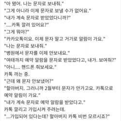 문자로 안가고 카톡으로 가요