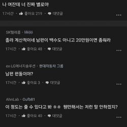 20만원에 X년 된 여자