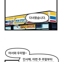 여고생 엉덩이 냄새가 궁금했던 사람