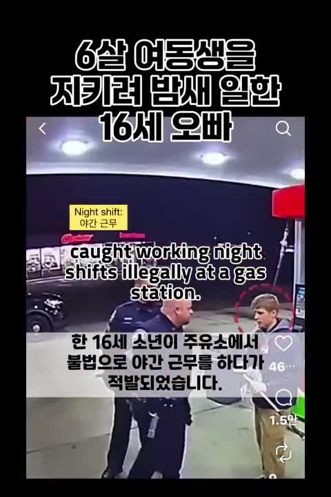 부모없이 6살 여동생 지키려는 16세 오빠