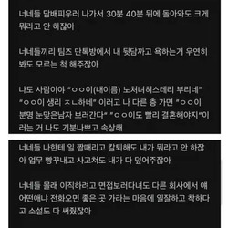 개 빡친 LG 전자 여팀장