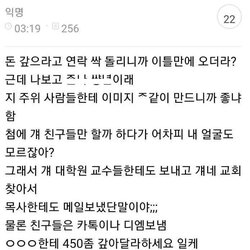 돈 안 갚는 전남친 갚게 한 썰 푼다