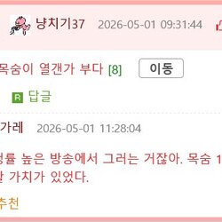 일본 방송에서 누나의 실체 폭로한 남동생