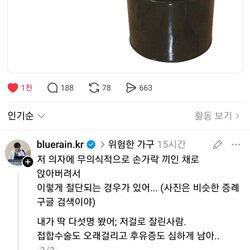 곱창집 의자 잘못하면 손 절단됨.jpg