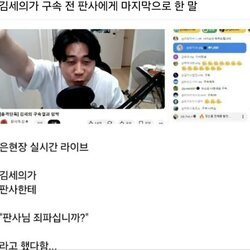 구속전 마지막 발언