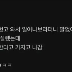 남편이 벌거벗고 와서 내 잠옷 바지 벗김