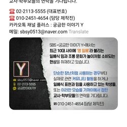 'Young 일베' 찾는 다는 SBS 근황