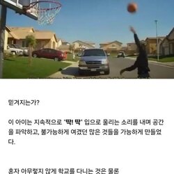 미국 흑인 아이의 초능력.jpg