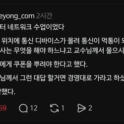 전공을 잘못 선택해 망했다는 사람