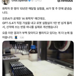 AI 화학자 근황