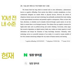 10년 전 내 수준 vs 현재