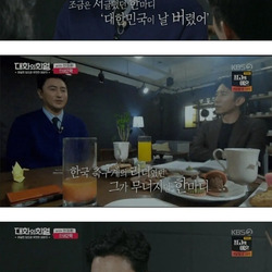 홍명보 "대한민국이 날 버렸어"