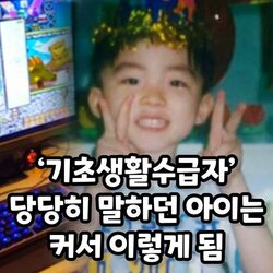 기초생활수급자였던 프로게이머