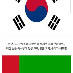 ㄹㅇ 한국의 깐부 나라.jpg