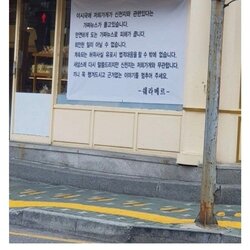 신천지로 오해받아 분노한 사장님