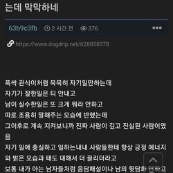 10살위 상사에게 고백했다 차였다..