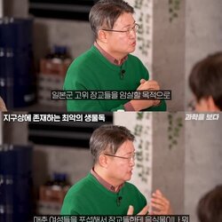 요원 : 위험한 맹독이라면서... 동물 한마리도 못 죽이잖아?