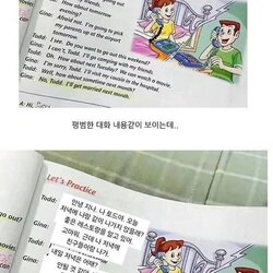 영어 교재에 실린 남녀가 대화한 내용.jpg