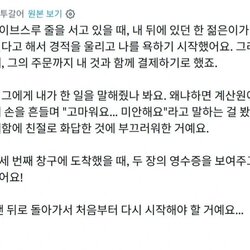 맥도날드 드라이브스루 주문 너무 오래 걸린다고 뒤에서 욕하길래.jpg