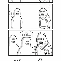 싱글벙글 일본에서 한국축구 조롱하는 사람들이 별로 없는 이유.jpg