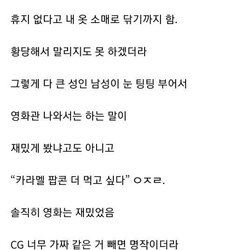티라노 좋아하는 남자