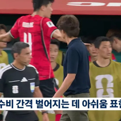 김민재가 교체되면서 화낸 이유