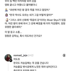 외국인이 본 왕사남 후기