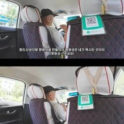 중국 택시기사의 고구려 역사 인식 수준