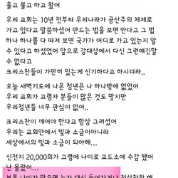 자칭 깨어있는 크리스찬 청년.jpg