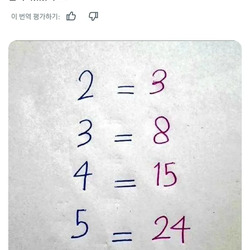 이걸 풀면 당신의 지능 수준은 평균 이상입니다.jpg