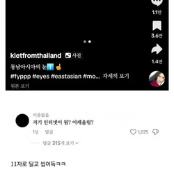 한중일이 하나되는 순간.jpg