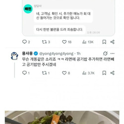 어이없는 배민 회덮밥 주문