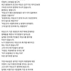2002년에 이미 홍명보의 실체를 꿰뚫었던 네티즌.jpg