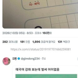 태국어 배우기 빡센 이유
