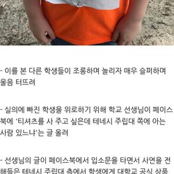 조롱받고 눈물 터진 미국 잼민이.jpg