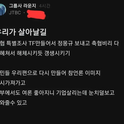 역전만루홈런 노리는 JTBC