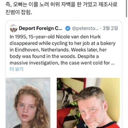95년에 실종된 여동생을 자신이 살해했다고 2011년에 자백한 오빠