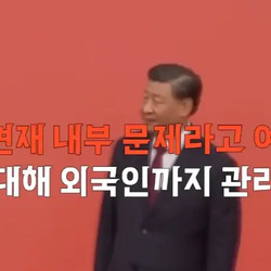 7월7일부터 한국인은 일본 중국인까면 처벌.JPG
