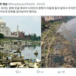 인도 정부가 관광객들에게 보여주고 싶지 않은 타지마할 주변