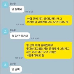소개팅 시작 전부터 대참사