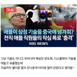 솔직히 애플 불매운동 할만한 이유.jpg