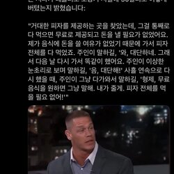 레슬링 선수 존 시나 돈 없을때 일화