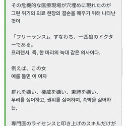 김지원 새 드라마 닥터X : 하얀 마피아의 시대
