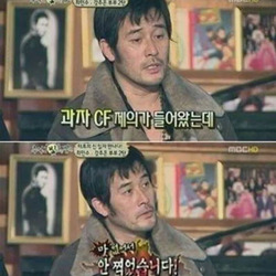 최민수가 CF를 거절한 이유