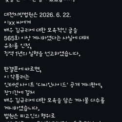 배우 김규리 근황