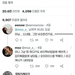 뼈말라들은 결코 이해 못하는 것